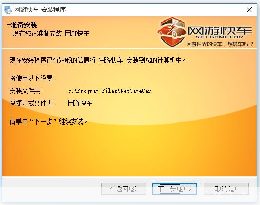 详细步骤指南:如何安装快车软件