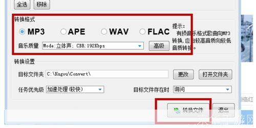 mp3格式转换器怎么用免费版: 免费MP3格式转换器的使用方法