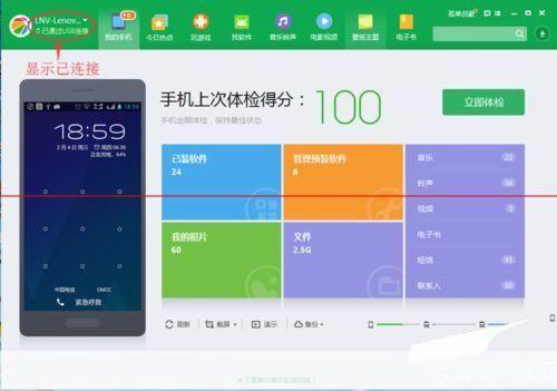 360手机助手怎么用到电脑: 如何将360手机助手应用到电脑上