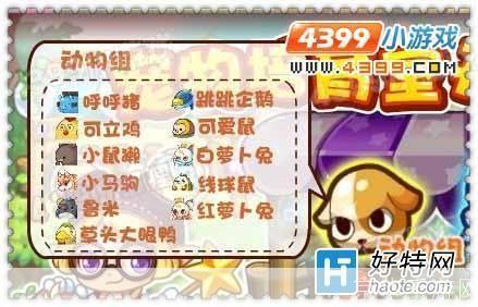 洛克王国宠物培育:洛克王国宠物培育全攻略