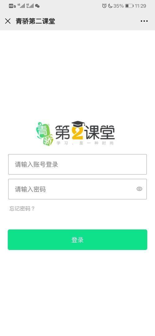 青骄第二课堂的使用方法详解