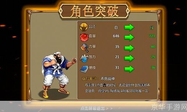 街机三国内功:街机三国内功:揭秘游戏中的内功系统与策略