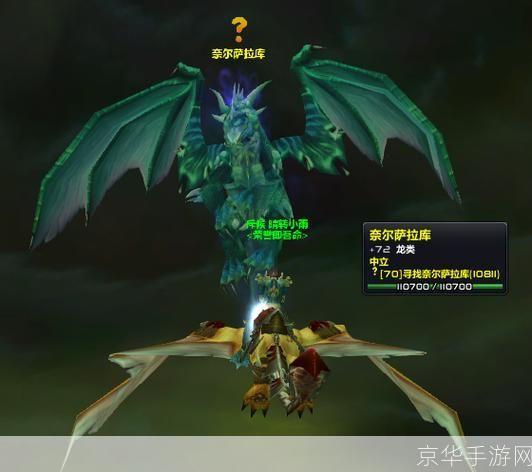 魔兽世界虚空龙任务:魔兽世界:征服虚空龙任务指南**