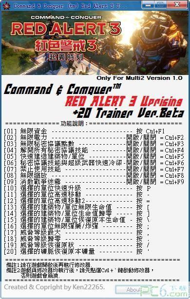 红警3起义时刻修改器:红警3起义时刻修改器:掌控游戏命运的神器