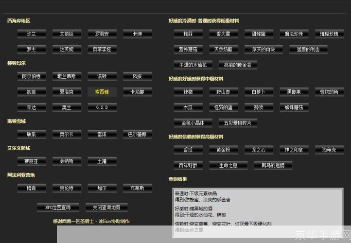 DNF NPC好感度系统深度解析