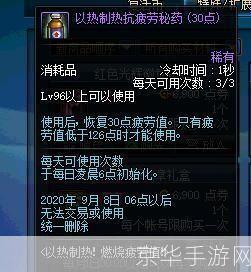 dnf疲劳药水:DNF疲劳药水:激战不息,疲劳不再