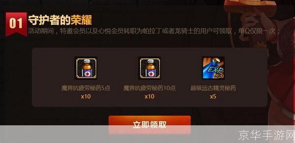 dnf疲劳药水:DNF疲劳药水:激战不息,疲劳不再