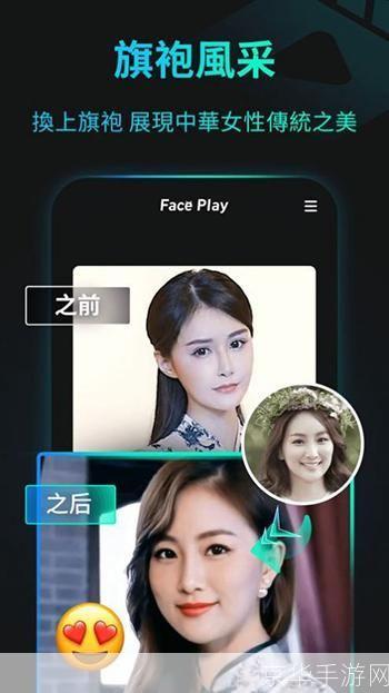faceplay软件安卓怎么用: FacePlay软件在安卓设备上的使用方法详解