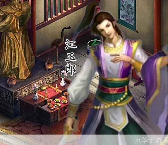 新绝代双骄之鱼戏江湖：重燃武侠情，探寻江湖路