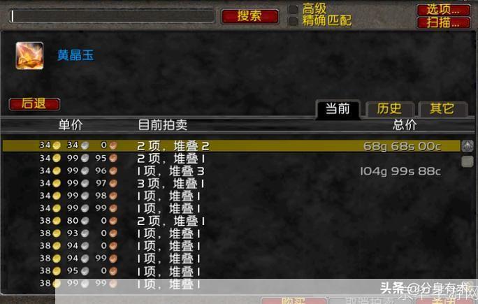 魔兽世界采矿:魔兽世界采矿指南:挖掘财富与奥秘