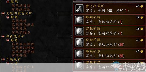 魔兽世界采矿:魔兽世界采矿指南：挖掘财富与奥秘