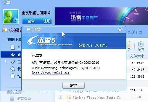 迅雷5.9.15.1274: 迅雷5.9.15.1274:一款高效稳定的下载工具