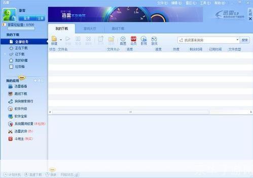迅雷5.9.15.1274: 迅雷5.9.15.1274:一款高效稳定的下载工具