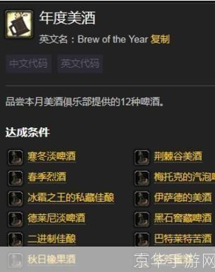 wow美酒节攻略:魔兽世界美酒节全攻略