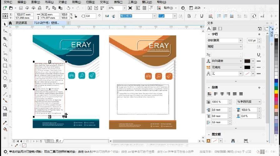 coredraw怎么用: CorelDRAW基础教程:从入门到精通