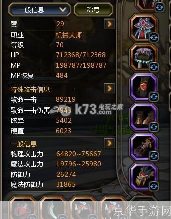龙之谷装备:龙之谷装备全解析:打造最强角色的关键