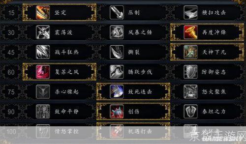 魔兽战士技能大揭秘:战斗的艺术与策略