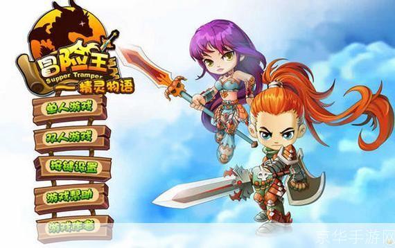 冒险王之精灵物语无敌速升版:探索无限可能,挑战最强自我!