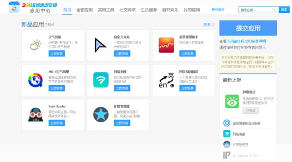 2345王牌浏览器怎么用: 2345王牌浏览器的使用方法详解
