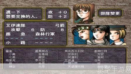 幻想水浒传2攻略:幻想水浒传2游戏攻略与心得分享