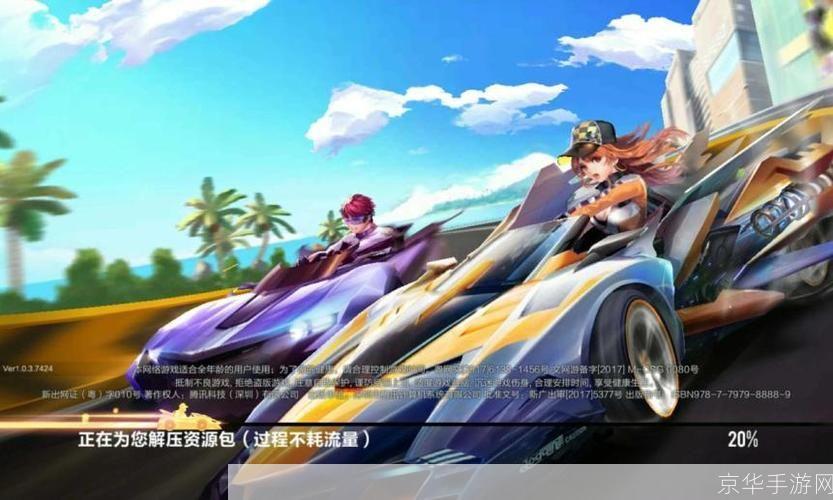 qq飞车防沉迷:QQ飞车防沉迷:健康游戏,快乐无限