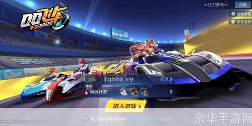 qq飞车防沉迷:QQ飞车防沉迷:健康游戏,快乐无限