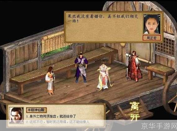交大群侠传2:校园江湖再起风云
