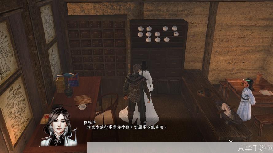 交大群侠传2:校园江湖再起风云