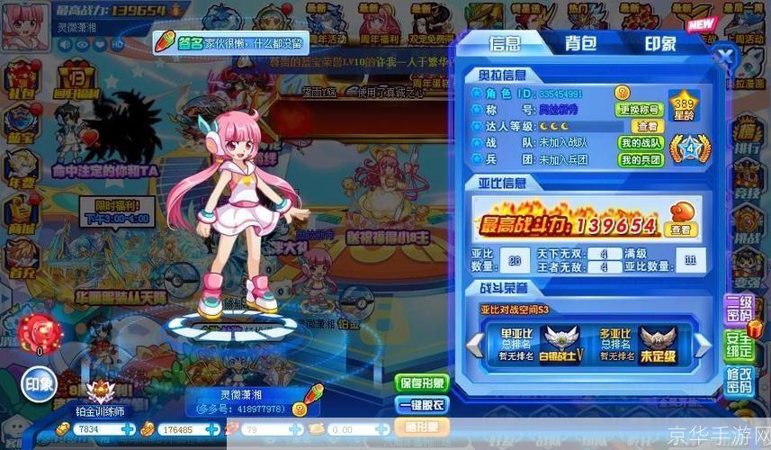 奥拉星幻炎:探索未知星球的奇幻之旅