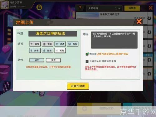 怎么用新版的迷你世界: 新版迷你世界使用指南:从新手到高手的全面解析