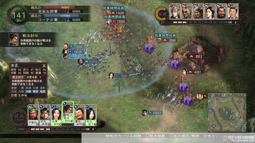 三国志12吧探索游戏魅力:历史、策略与玩家互动