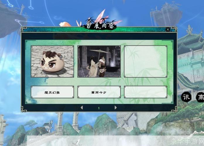 仙剑奇侠传5修改器:游戏自由度的提升与创作空间的拓展