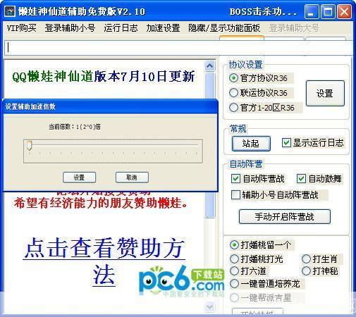 懒娃神仙道辅助免费版: 懒娃神仙道辅助免费版:轻松游玩,畅享游戏乐趣