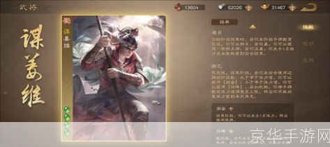 三国杀OL记牌器:提升游戏策略的神器
