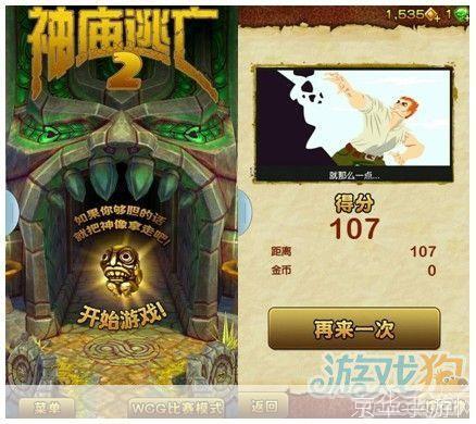 神庙逃亡2:角色深度解析与游戏体验