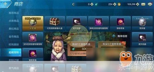 地下城宠物怎么获得:地下城与勇士:宠物获取全攻略