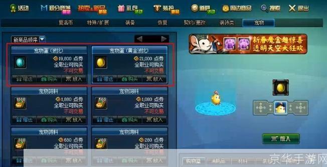 地下城宠物怎么获得:地下城与勇士:宠物获取全攻略