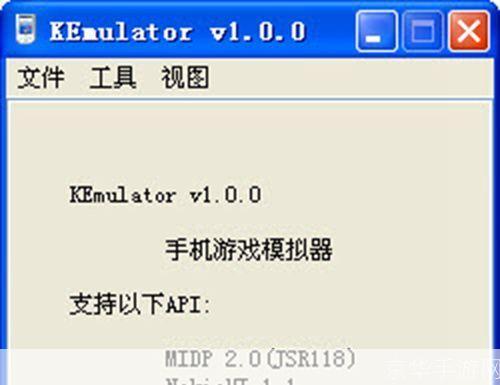 手机Java模拟器:探索与实践