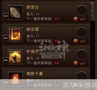 斗战神神将技能选择:斗战神神将技能选择攻略：打造最强战斗阵容的关键
