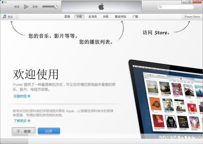 探索64位版本的iTunes:提升性能与功能