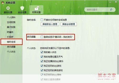 腾讯qq2013旧版怎么用: 腾讯QQ2013旧版使用指南