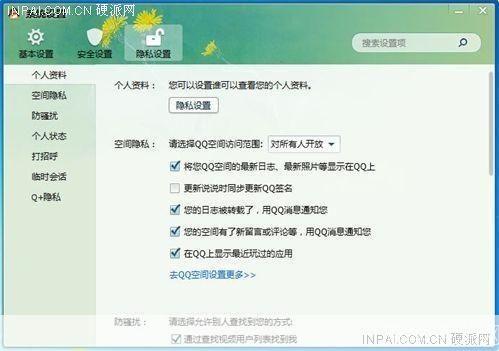 腾讯qq2013旧版怎么用: 腾讯QQ2013旧版使用指南