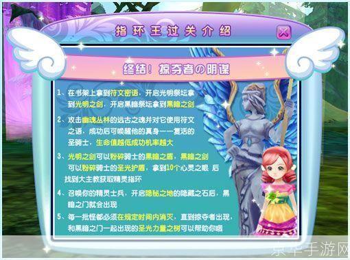 新飞飞指环王攻略大全