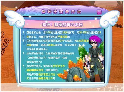 新飞飞指环王攻略大全