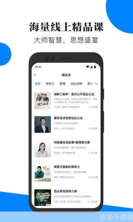 轻学堂安装教程:一步步教你如何轻松安装