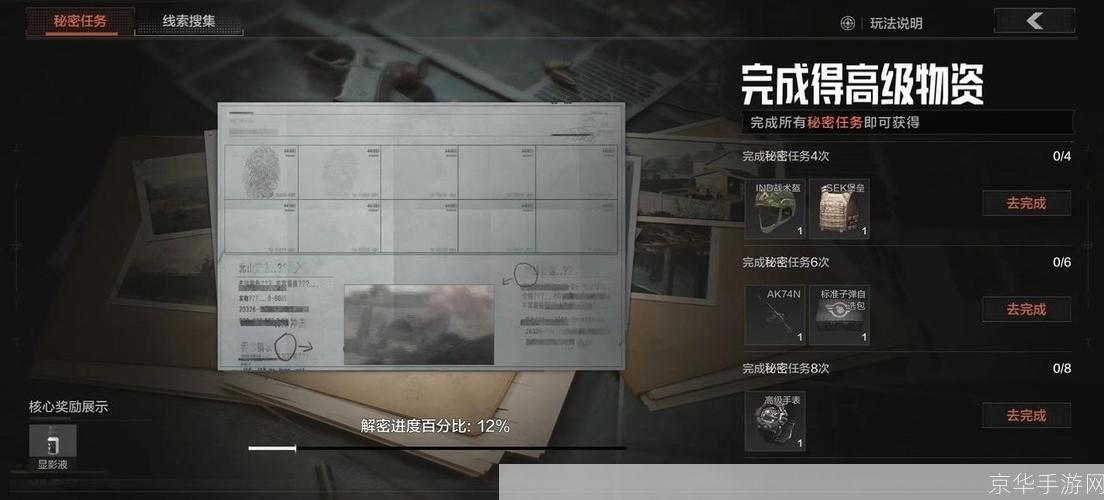 暗区突围秘密任务:深入暗影:暗区突围秘密任务揭秘