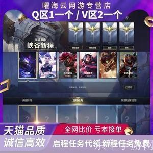 英雄联盟新手礼包：启程之战的宝藏