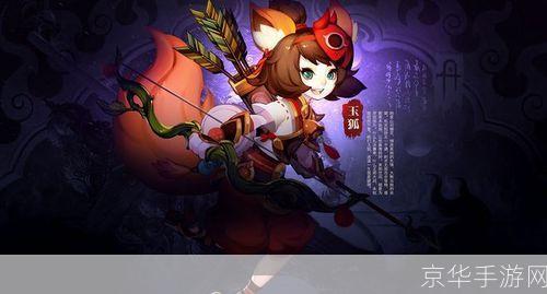 斗战神蓄力玉狐:斗战神蓄力玉狐：揭秘游戏中的神秘角色与战斗技巧