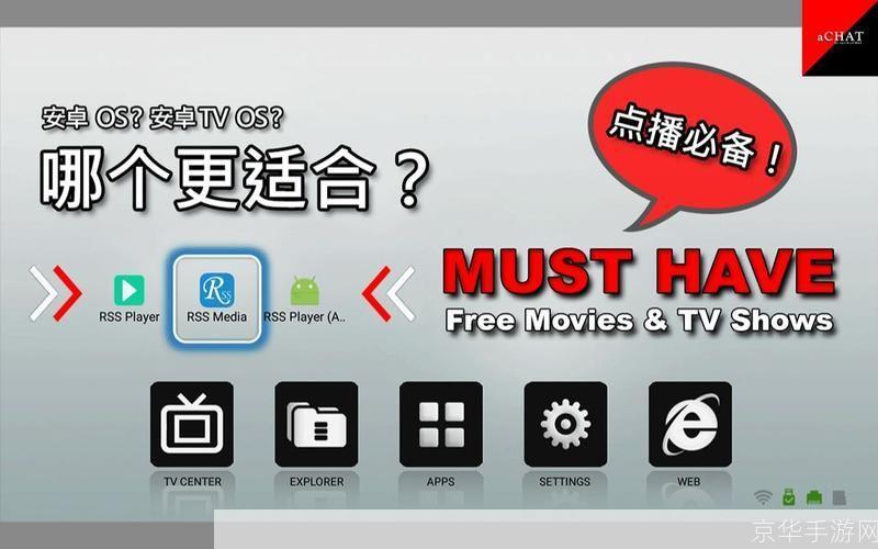 全新升级的Freemovres TV:改变您的娱乐体验