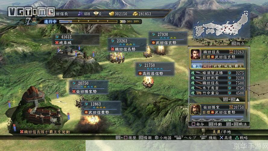 信长之野望12:威力加强版——战国之霸业的再燃